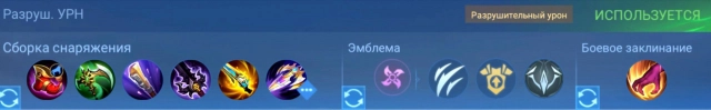Сборка Ханзо в MLBB