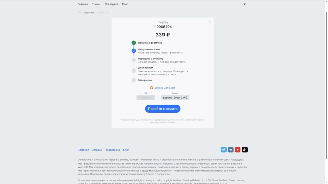 Переход к оплате