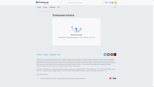 Подтверждение проведения платежа