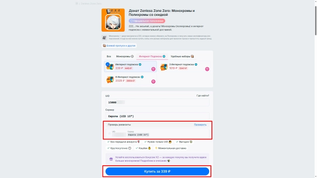 Проверка правильности ввода данных