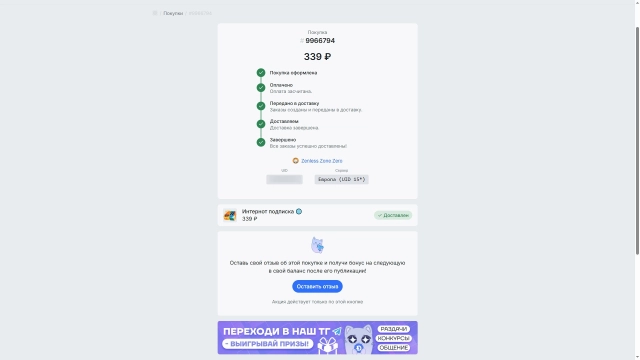 Подтверждение выполнения заказа