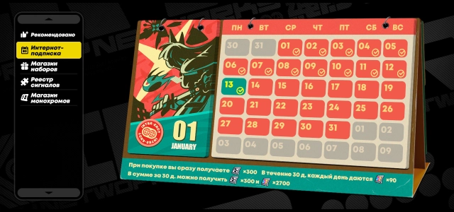 Интернот-подписка Zenless Zone Zero