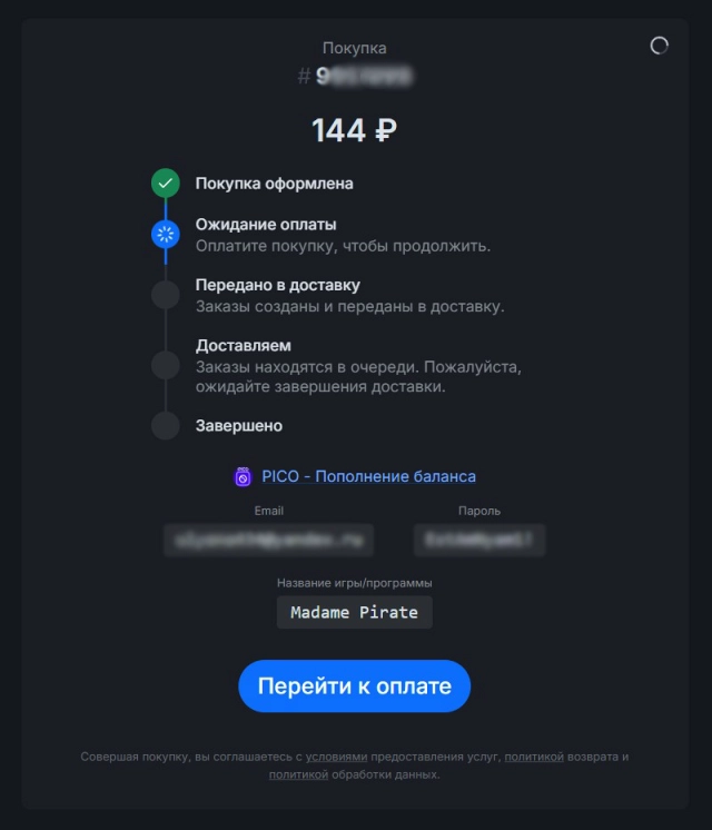 Ожидание оплаты покупки в Pico Store на Donatov.net