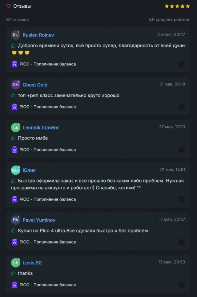 Отзывы на Donatov.net при покупке игр в Pico Store