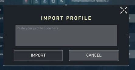 импорт код