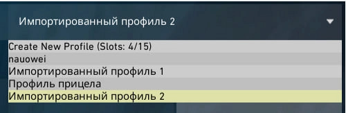 слоты для прицелов