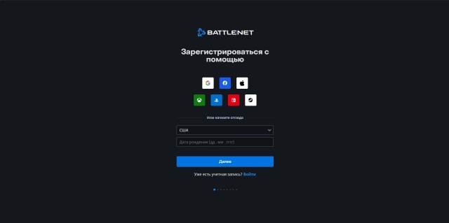 Выбор страны при создании аккаунта в Battle.net