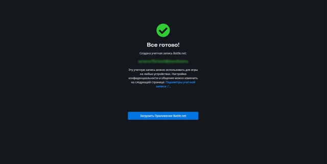 Создание учётной записи в Battle.net