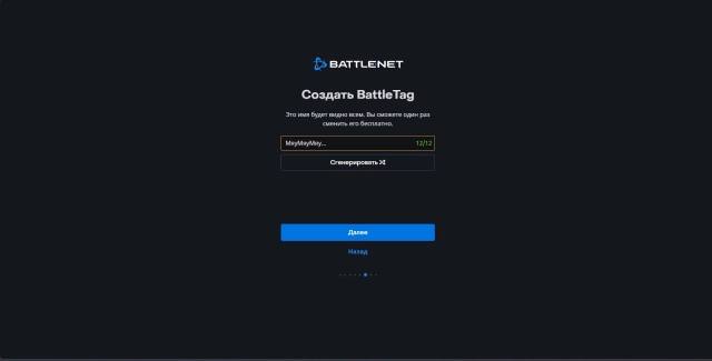 Ввод BattleTag создании аккаунта в Battle.net