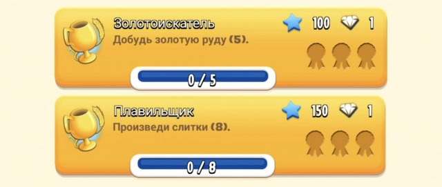 Полный список достижений раздела «Добыча и переработка руды»