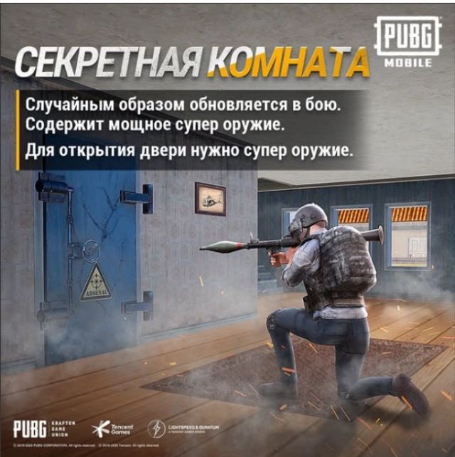 Так выглядит секретная дверь на карте Рондо