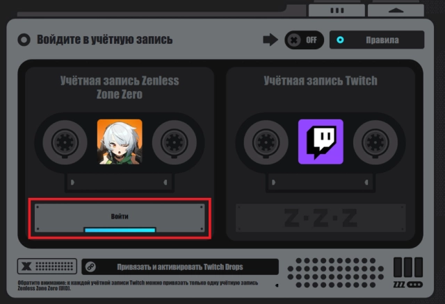 Авторизация учетной записи ZZZ для привязки к Twitch