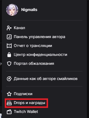 Вкладка «Drops и награды»