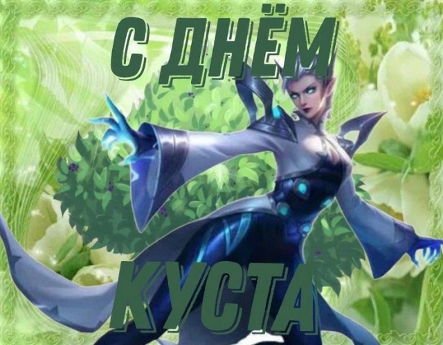 Пользуйтесь нашими простыми советами по правильному драфту и подбору героев
