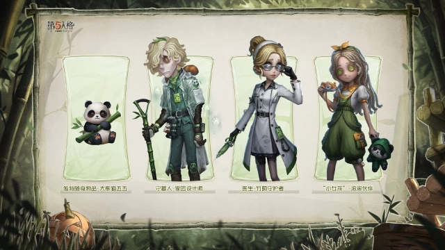 Реран костюмов Panda Series в Identity V