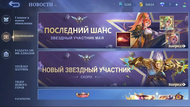 Внутриигровой раздел