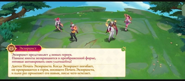 Экзорцист