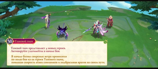 Теневой ткач