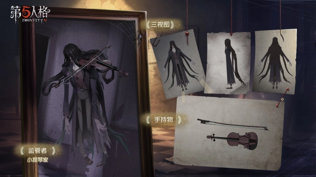 Концепт-арт персонажа Violinist для Identity V