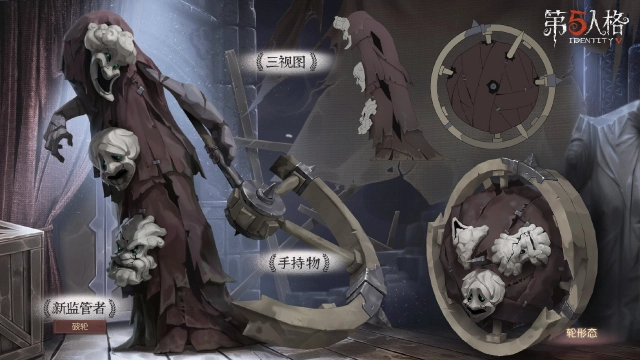 Концепт-арт персонажа The Breaking Wheel