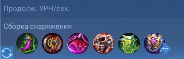 Сборка снаряжения