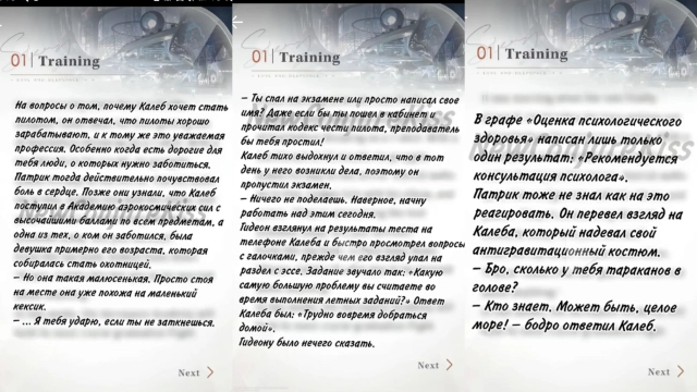 Часть из анекдота Калеба: прохождение психологического теста в колледже