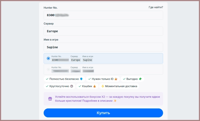 Страница ввода данных при покупке Aurum Pass на Donatov.net