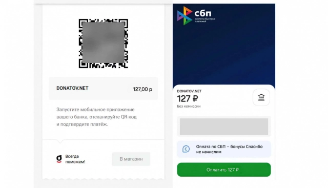 Сканирование QR-кода для оплаты