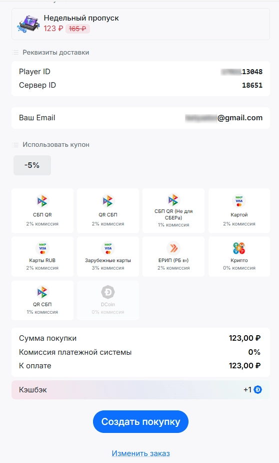 Выбор способа платежа