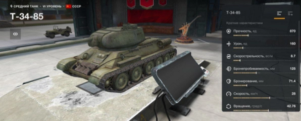 Средний танк Т-34-85