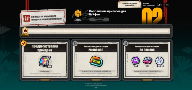 Награды за предрегистрацию на версию 2.0 ZZZ