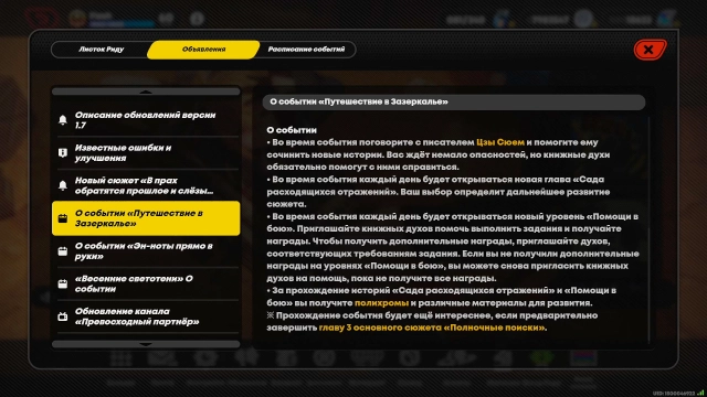 Информация о событии «Путешествие в Зазеркалье»