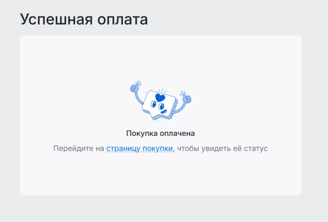 Высветится такое уведомление