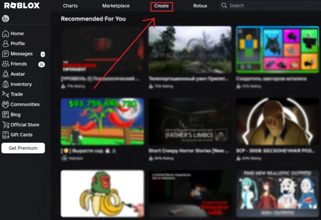 Кнопка «Create»
