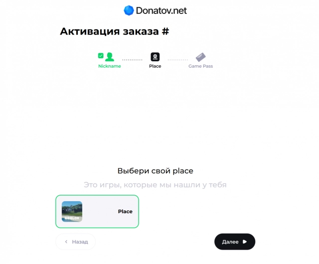 Появится зелёная рамочка