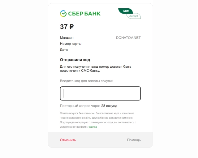 Код приходит практически мгновенно