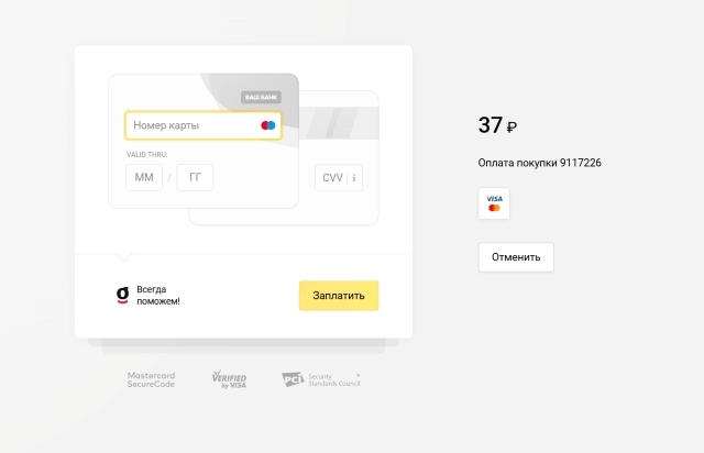 Не волнуйтесь — это абсолютно безопасно