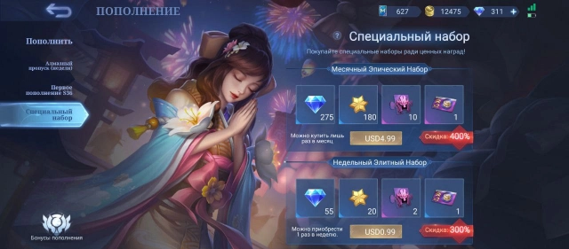 Специальный набор