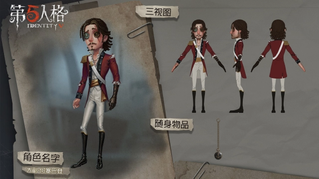 Концепт-арт Первого Офицера в Identity V