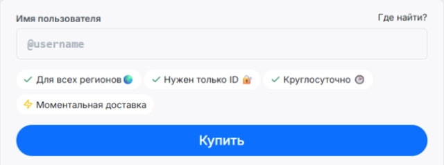 Поле для Username