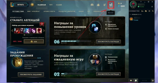 Перейдите во внутренний магазин