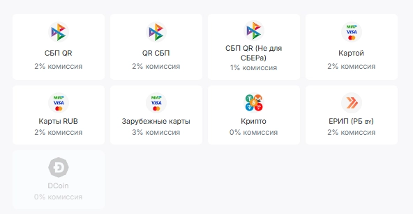 Способы оплаты