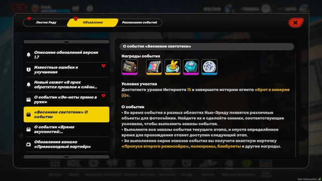 Информация о событии «Весенние светотени»