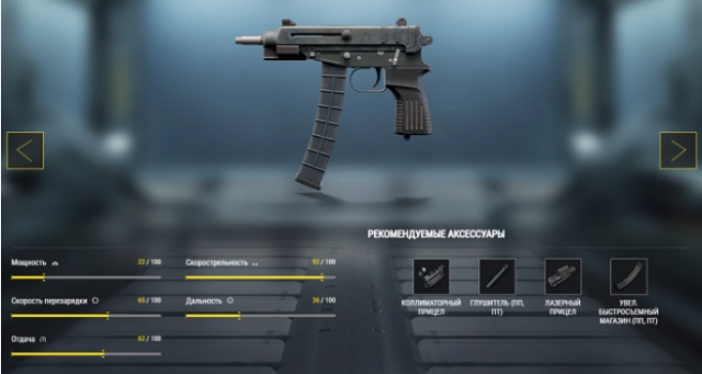 Пистолет SKORPION