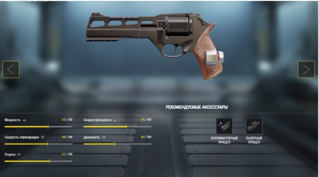 Пистолет R45