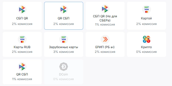 Выбор способа оплаты
