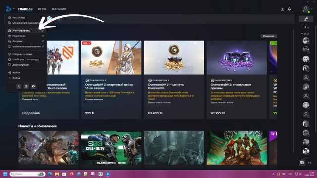 Как попасть на страницу учётной записи Battle.net