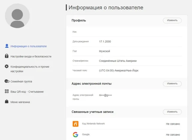 Войдите в свой аккаунт Nintendo