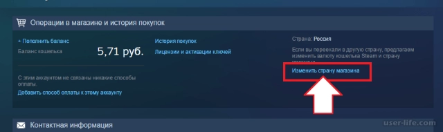 Кнопка «Изменить страну магазина»