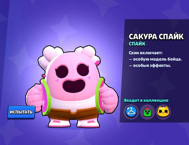 Сакура Спайк